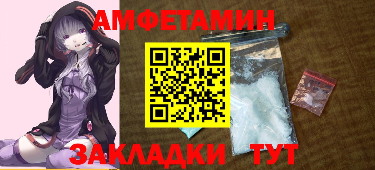 АМФЕТАМИН VHQ Надым