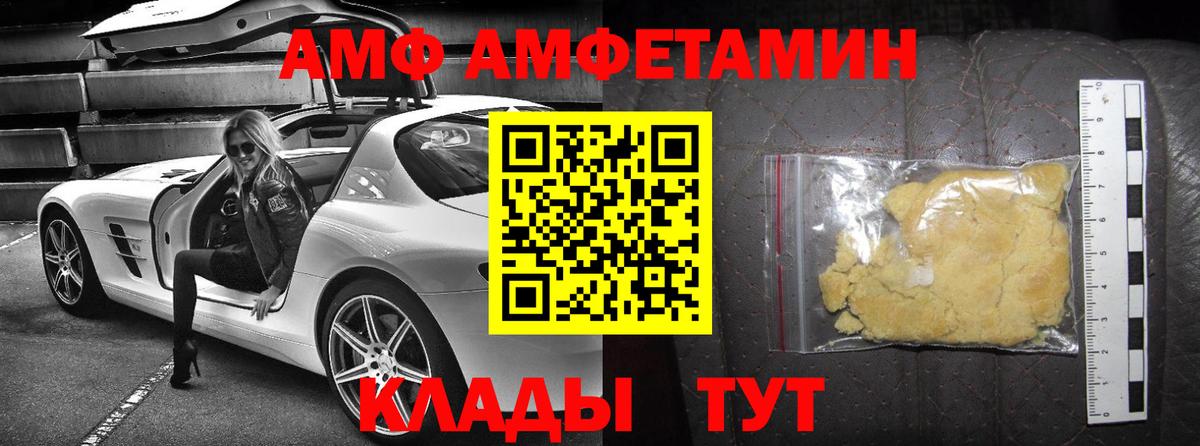 Надым  Амфетамин 97%  Вход с VPN 