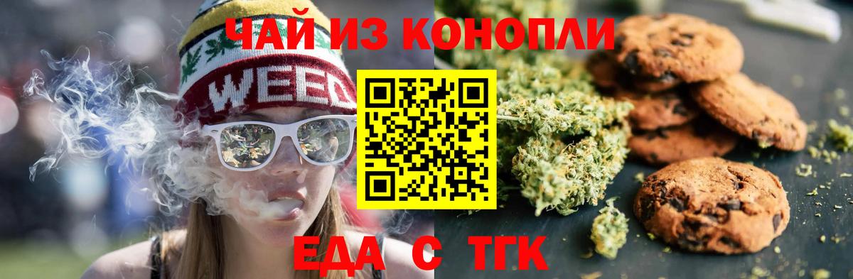 Canna-Cookies марихуана  Вход с VPN  Надым 
