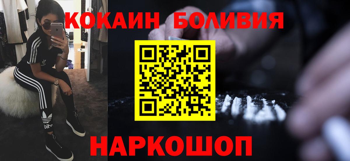 COCAIN 98%  COCAIN  Надым  Вход с VPN 