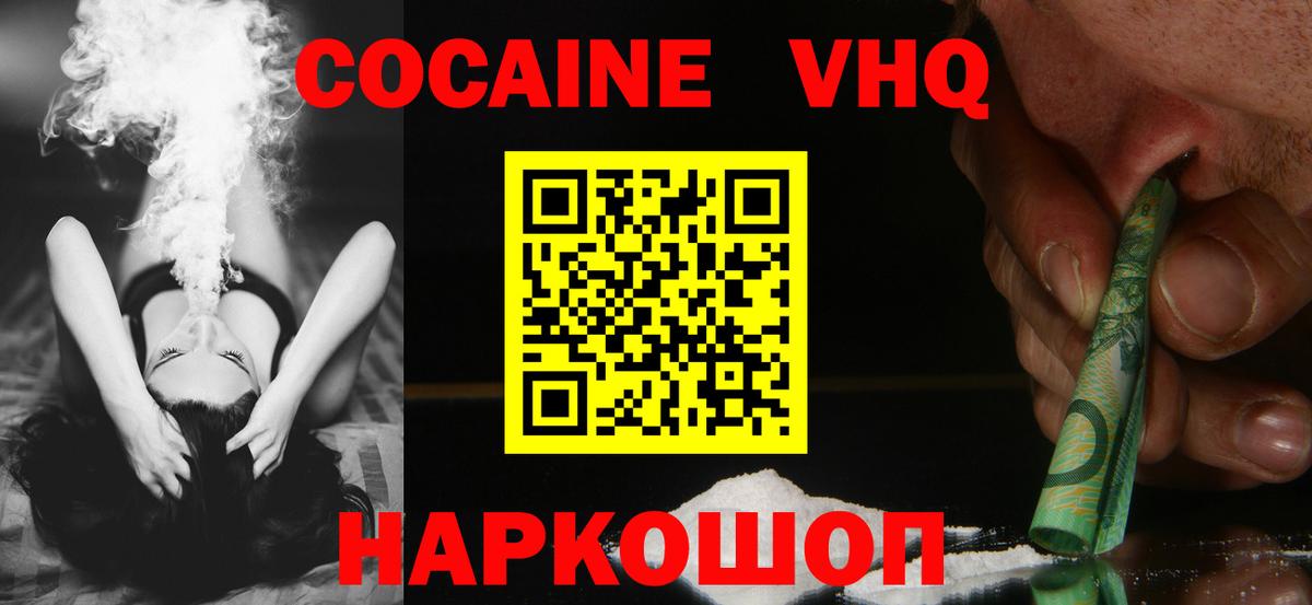 COCAIN Columbia Надым