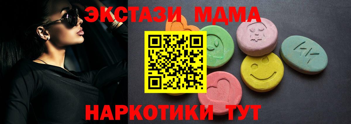 ЭКСТАЗИ  ЭКСТАЗИ 99%  Вход с VPN  Надым  hydra ONION  Ecstasy MDMA 