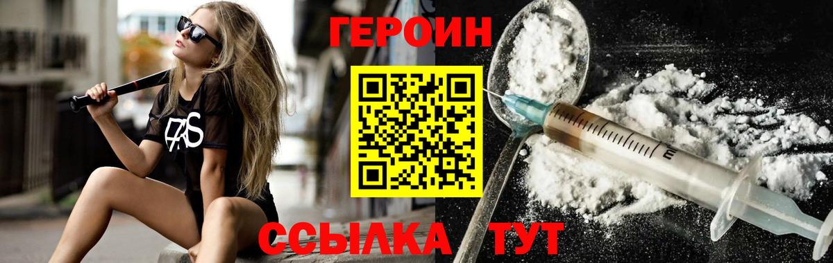 Надым  ГЕРОИН белый  Вход с VPN 