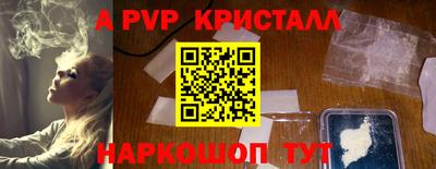 альфа пвп Гагарин