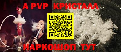 альфа пвп Гагарин