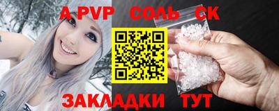 альфа пвп Гагарин