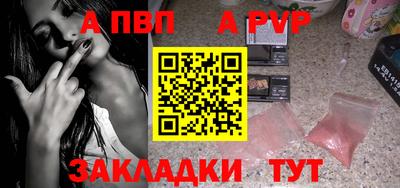 а пвп мука Гатчина