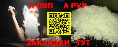 a pvp Волгодонск
