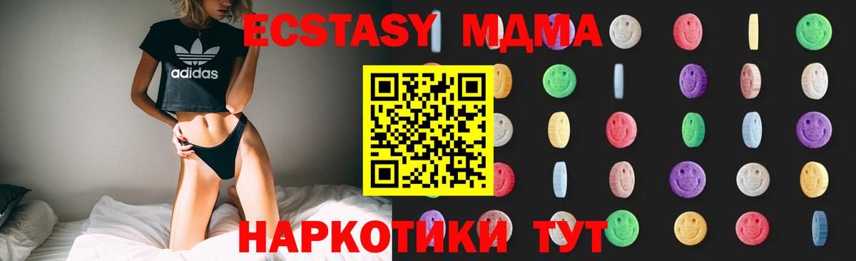 МДМА VHQ  Вход с VPN  МДМА VHQ  Надым 