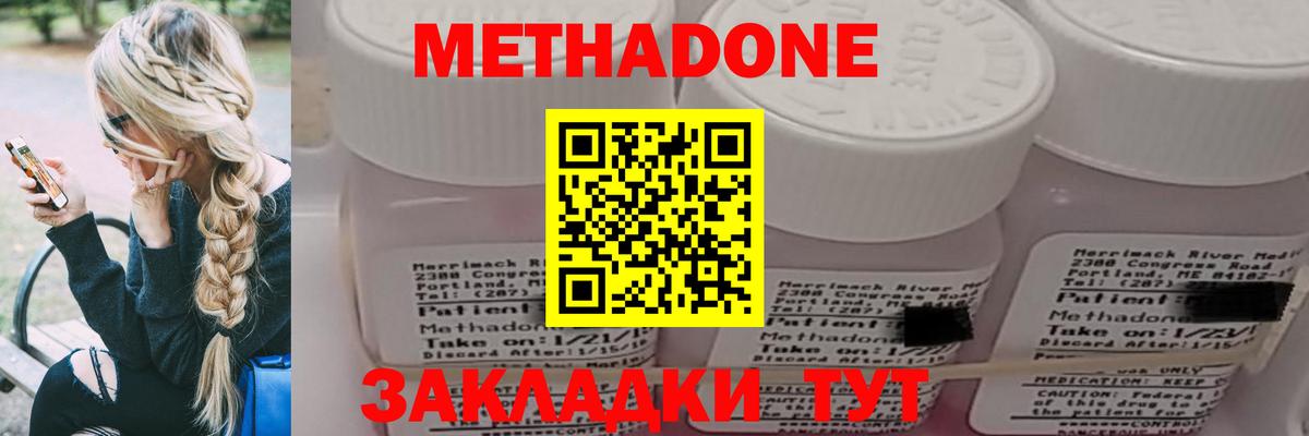площадка Telegram  МЕТАДОН белоснежный  Вход с VPN  МЕТАДОН methadone  Надым 