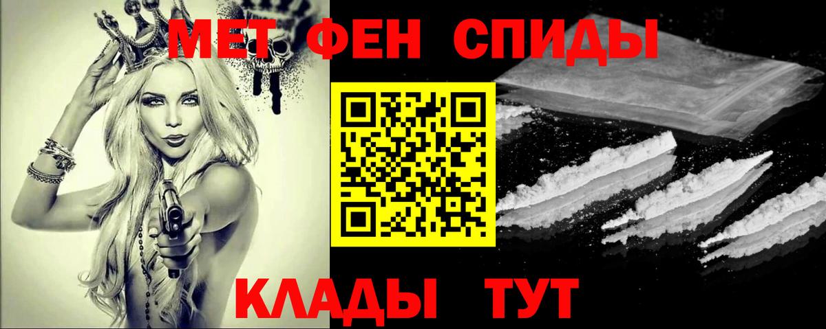 МЕТАМФЕТАМИН мет Надым