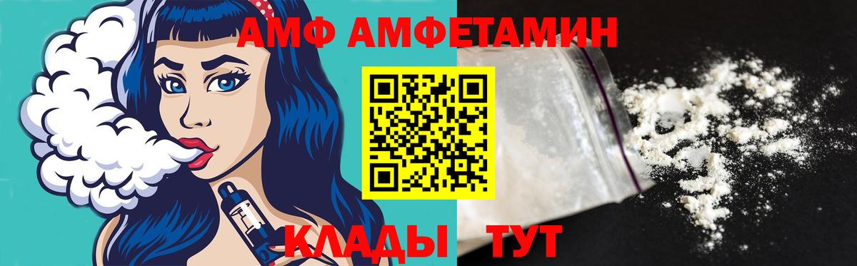 МЕТАМФЕТАМИН Декстрометамфетамин 99.9%  Вход с VPN  Надым 