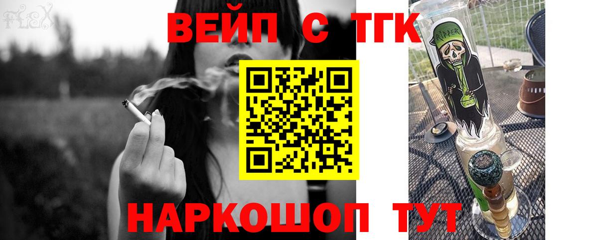 Надым  сколько стоит  Вход с VPN  ТГК гашишное масло  Дистиллят ТГК вейп с тгк 