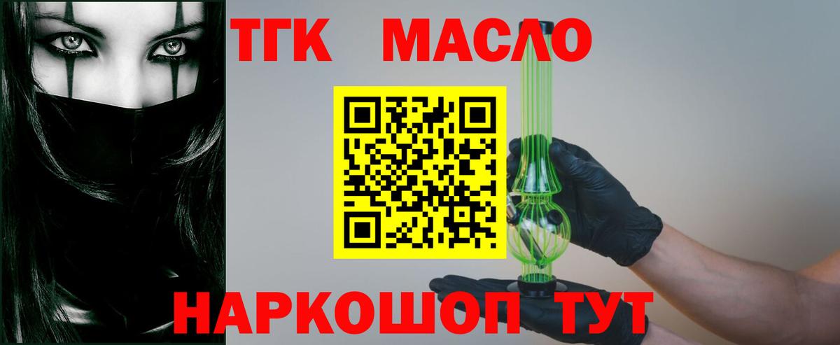 ТГК вейп с тгк Надым