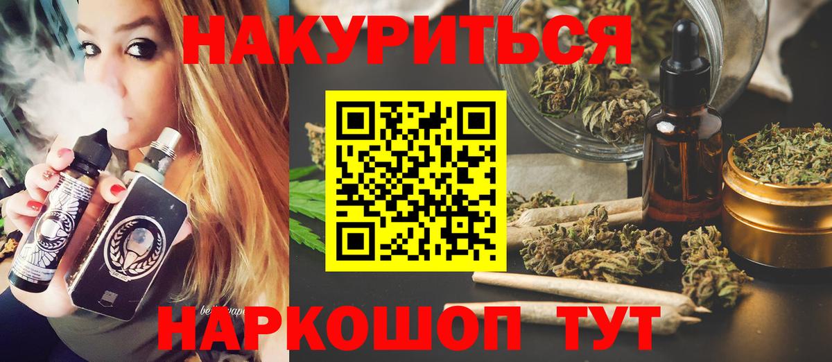 Бошки марихуана AK-47  Канабис OG Kush  Бошки марихуана SATIVA & INDICA  Вход с VPN  Надым  Каннабис тримм 
